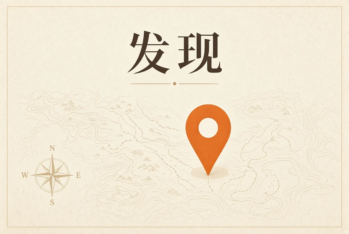 阅读路径